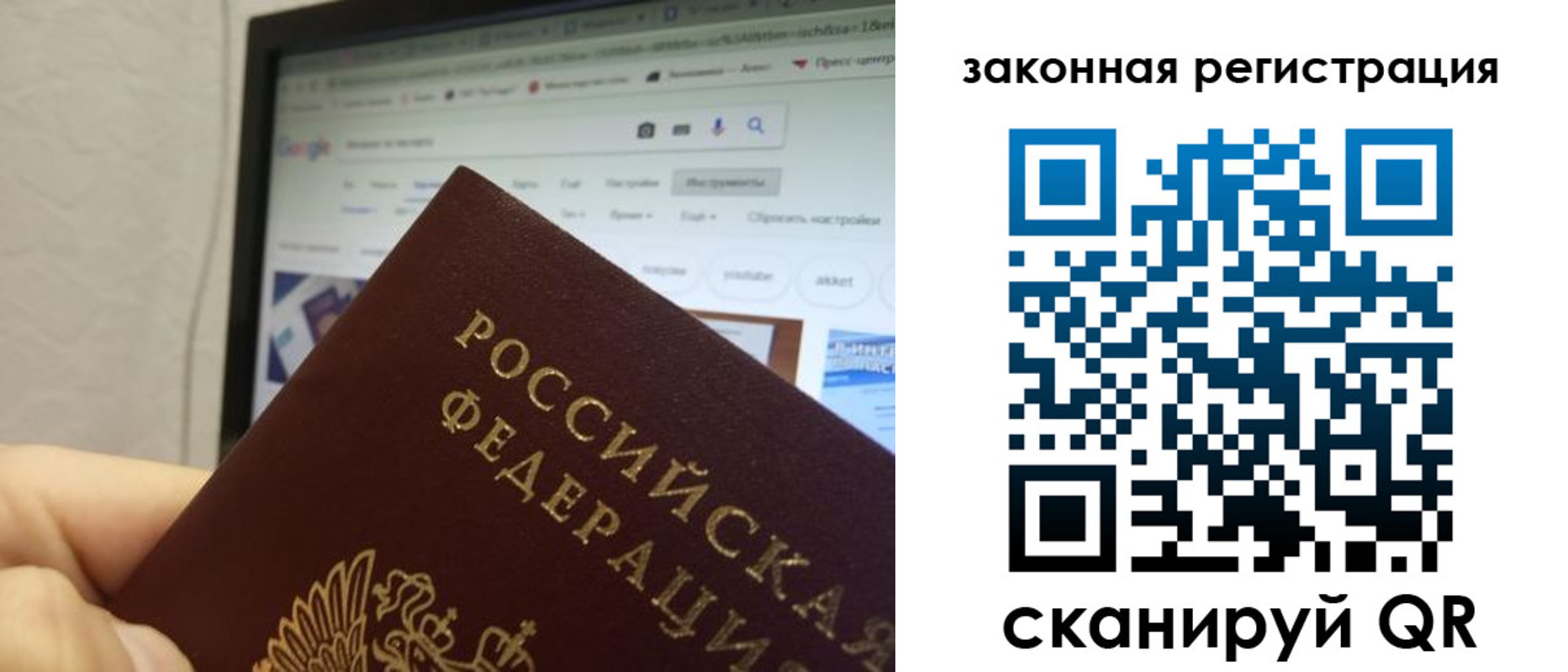 прописка для кредита в Орловской области