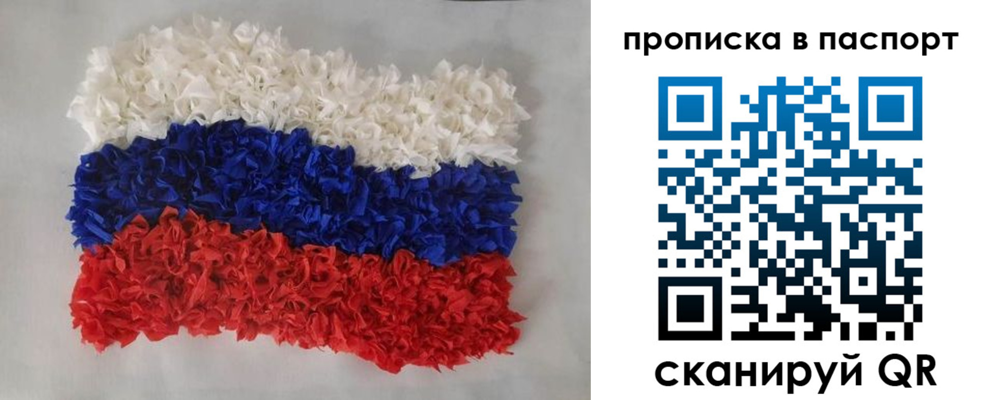 прописка в Орловской области