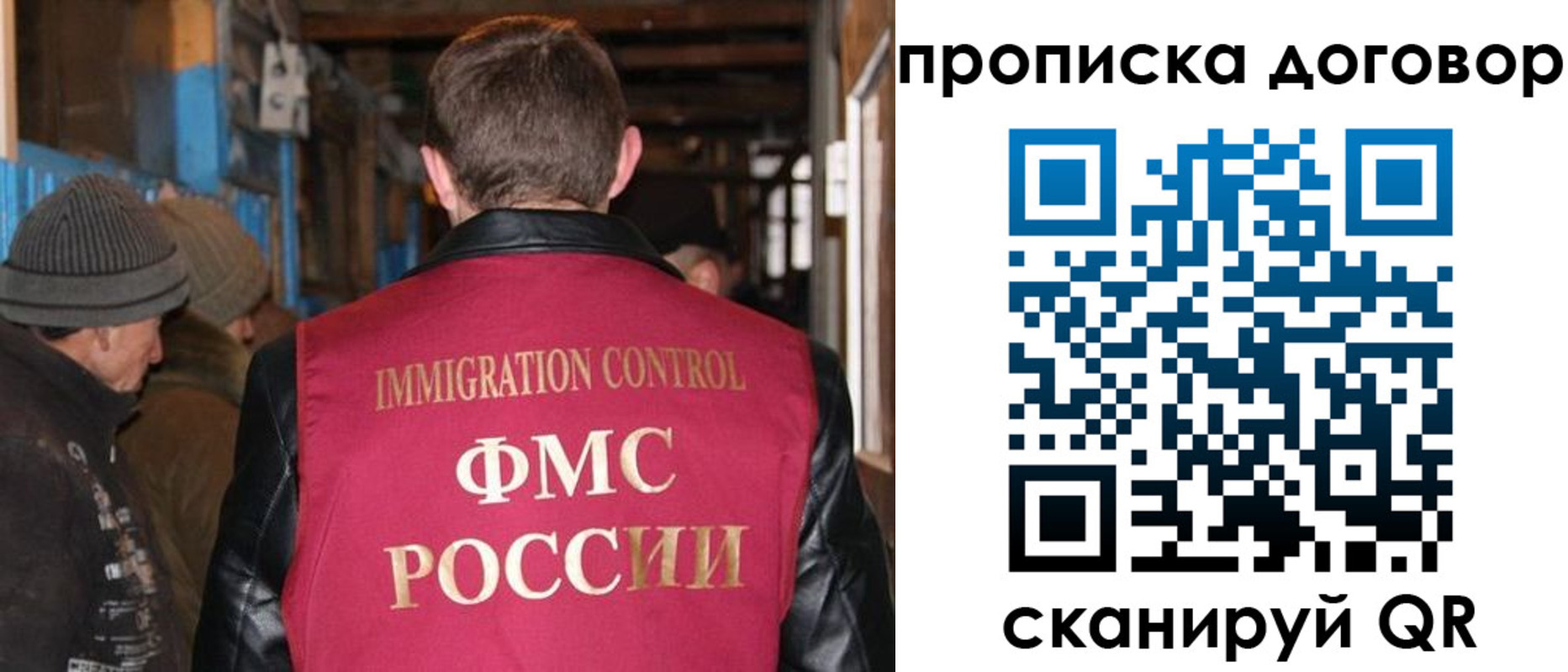 прописка для работы в Орловской области