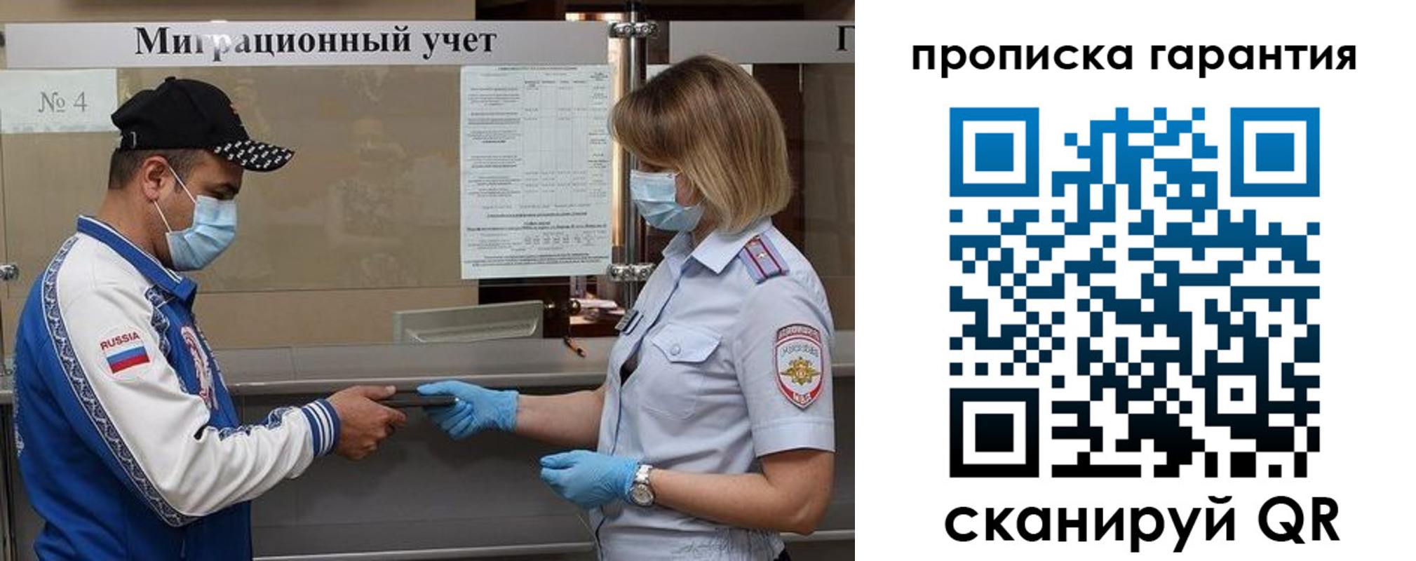 прописка регистрация в Орловской области