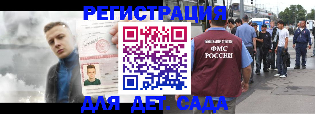временная регистрация адрес в Орловской области