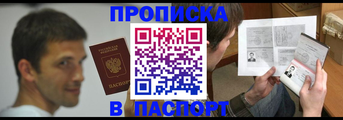 временная регистрация надежно в Орловской области