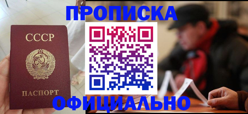временная регистрация для школы в Орловской области