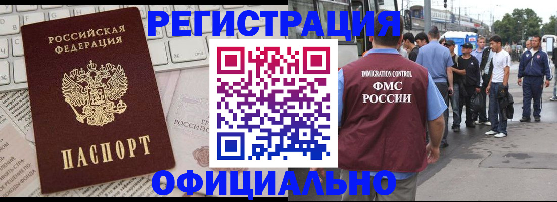 прописка гарантия в Орловской области