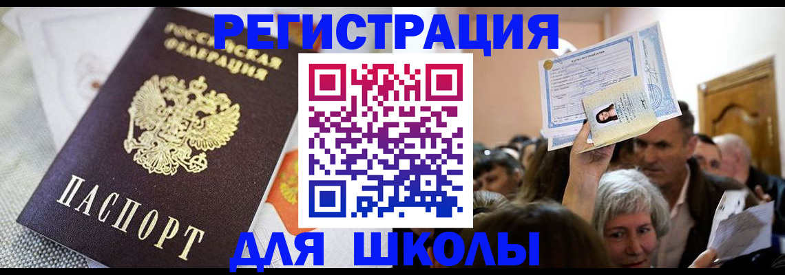 временная регистрация недорого в Орловской области